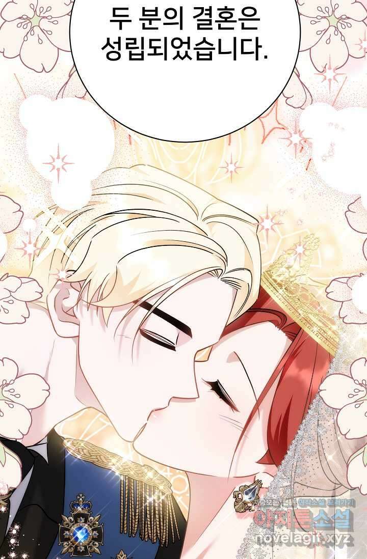 내 아이가 분명해 55화 12