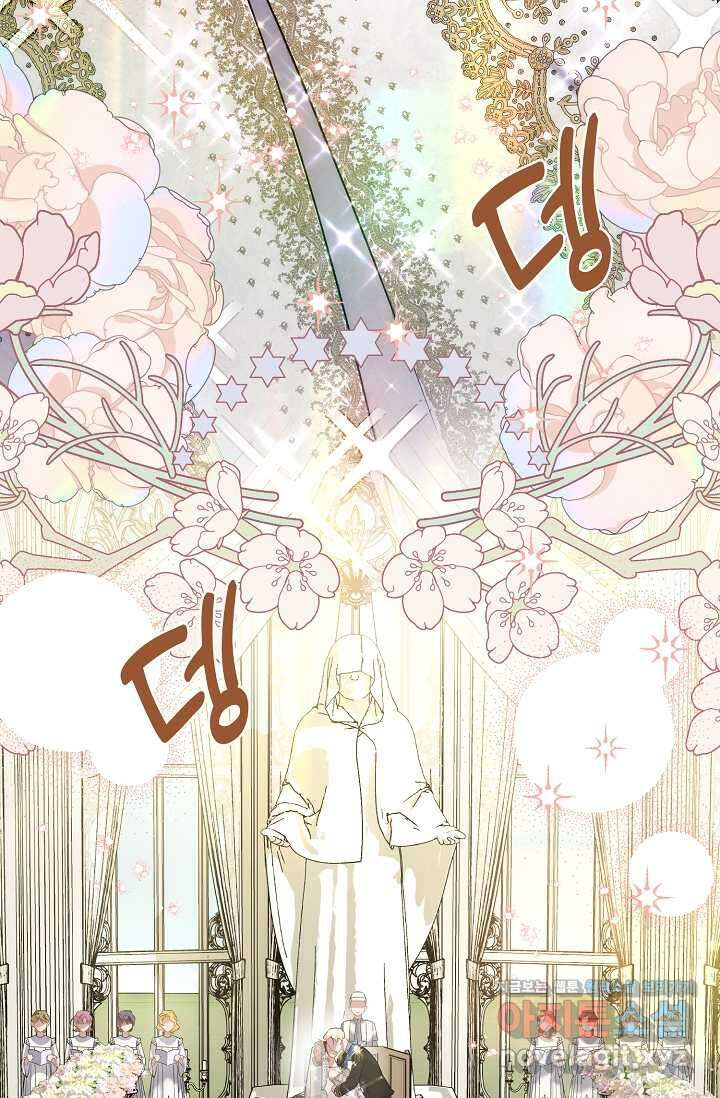 내 아이가 분명해 55화 14