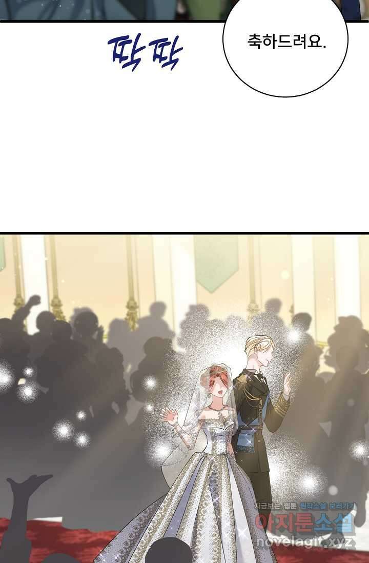 내 아이가 분명해 55화 17