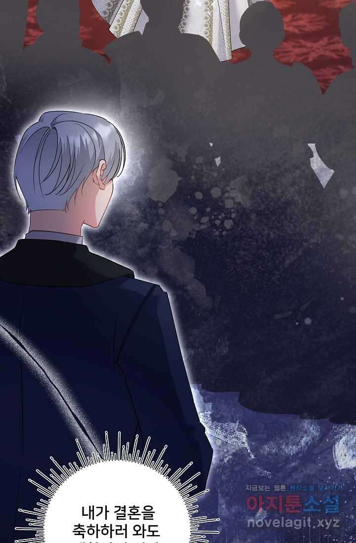 내 아이가 분명해 55화 18