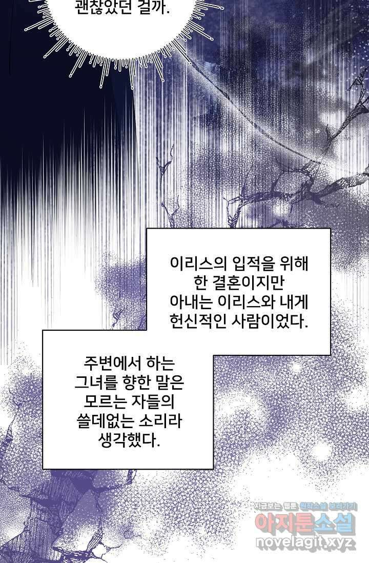 내 아이가 분명해 55화 19