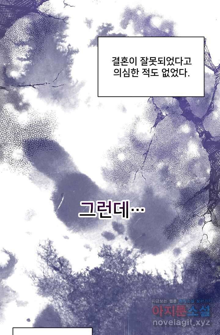 내 아이가 분명해 55화 20