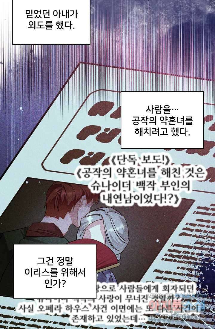 내 아이가 분명해 55화 21