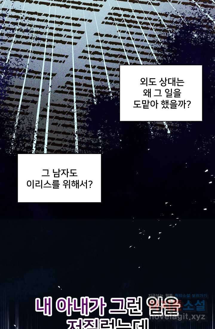 내 아이가 분명해 55화 22
