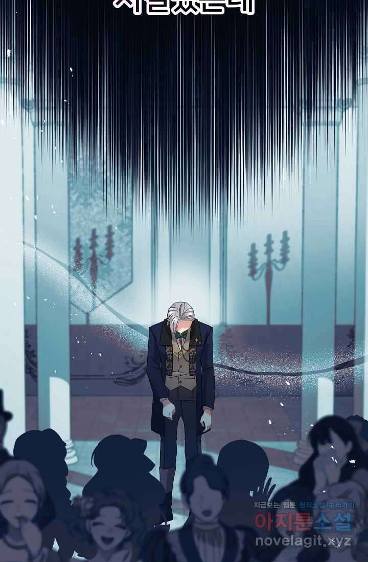 내 아이가 분명해 55화 23