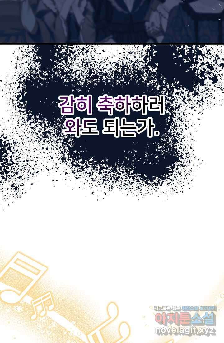 내 아이가 분명해 55화 24