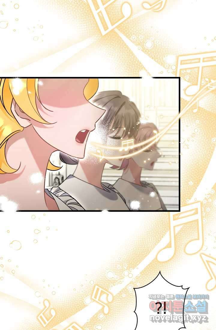내 아이가 분명해 55화 25
