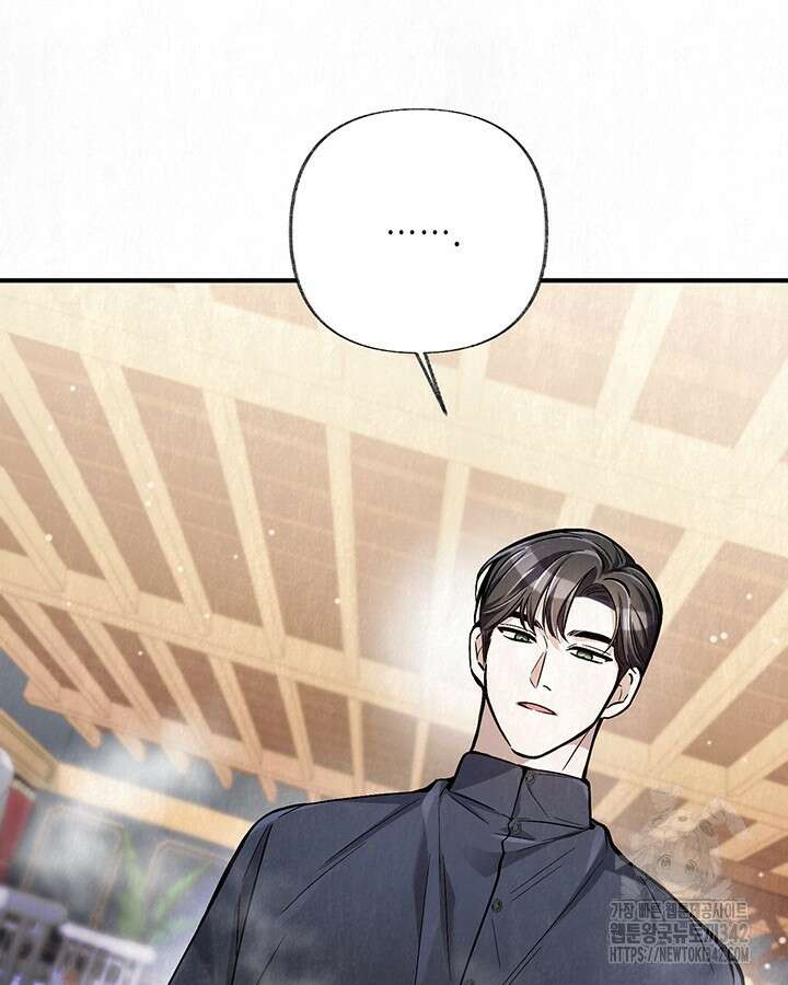 교활하지 못한 마녀에게 24화 3
