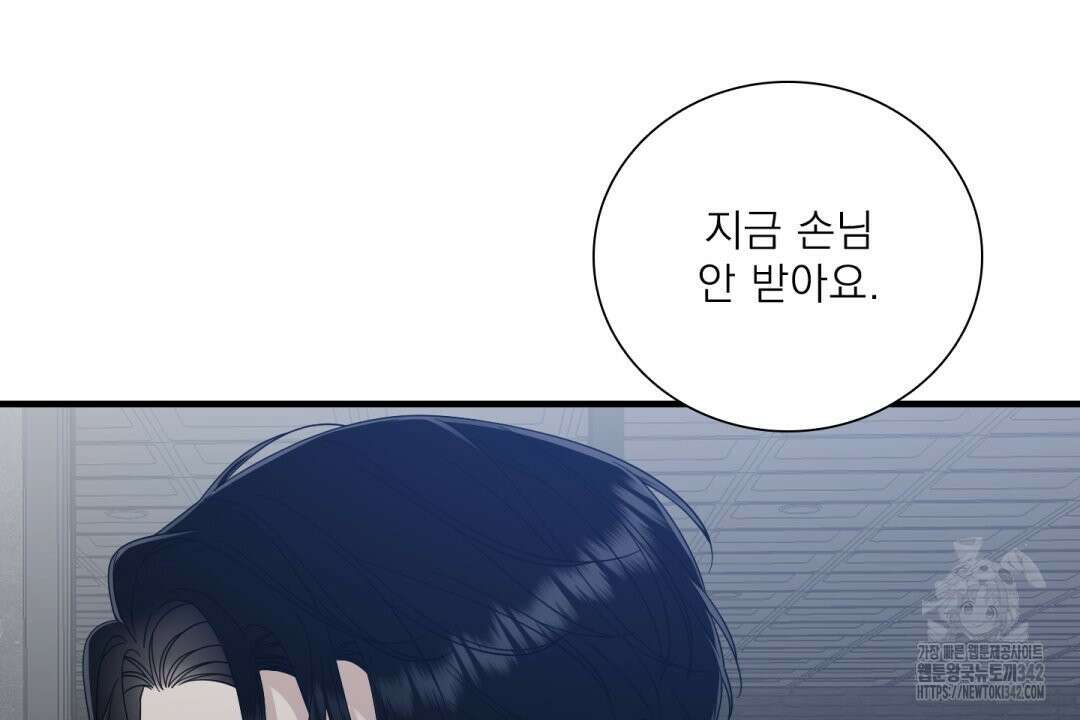 파울즈 스타트 12화 4