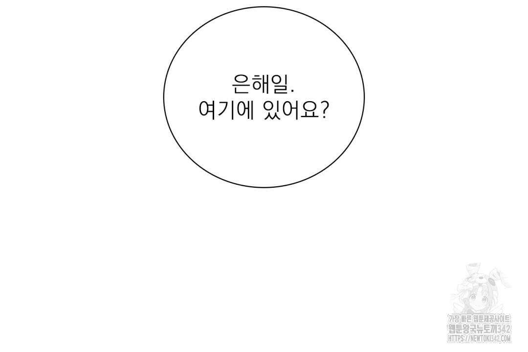 파울즈 스타트 12화 14