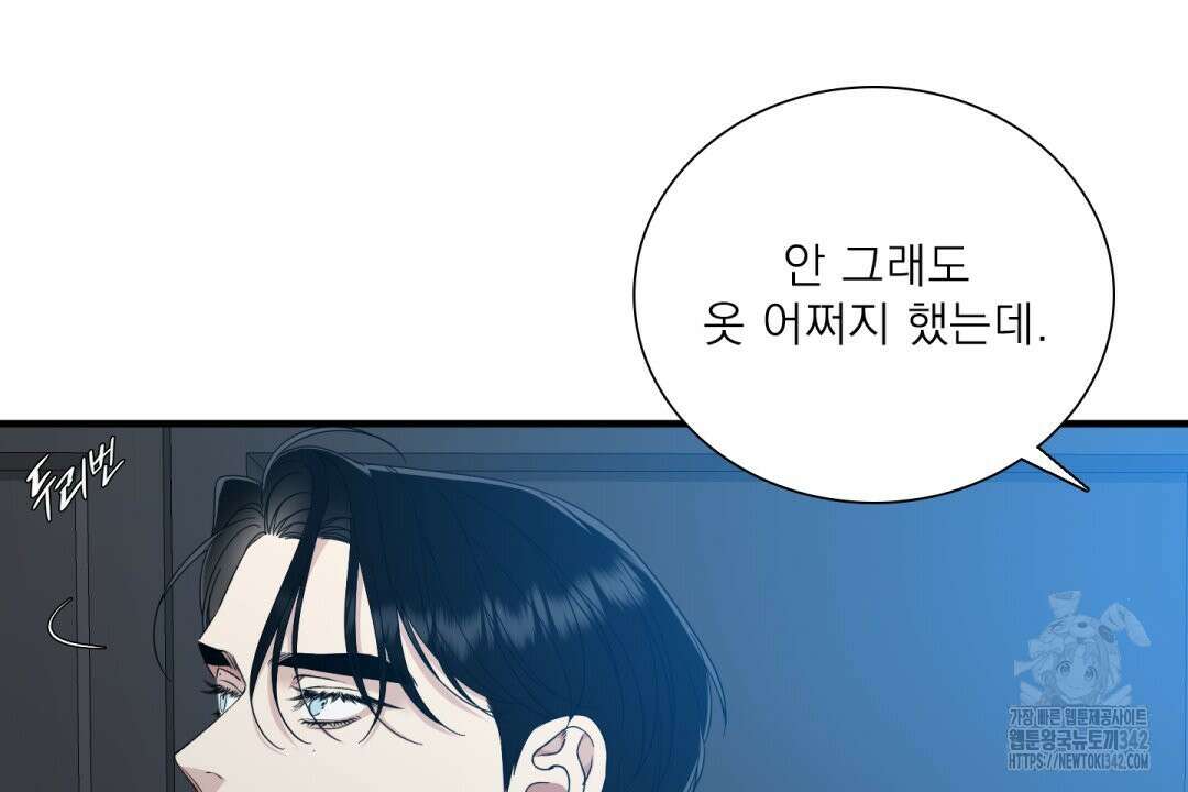 파울즈 스타트 12화 38