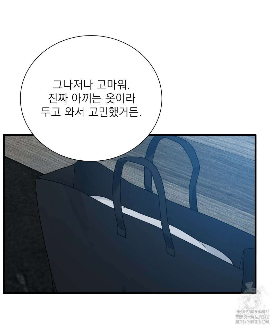 파울즈 스타트 12화 47