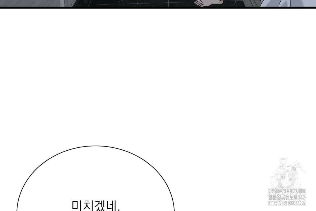 파울즈 스타트 12화 50