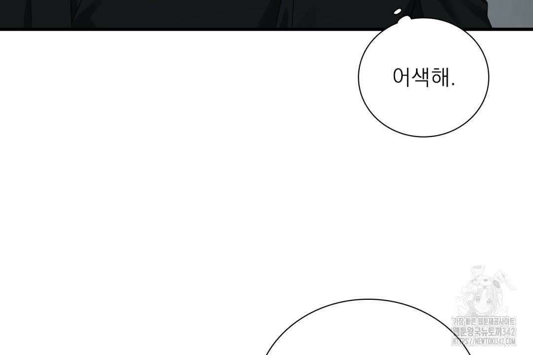 파울즈 스타트 12화 52
