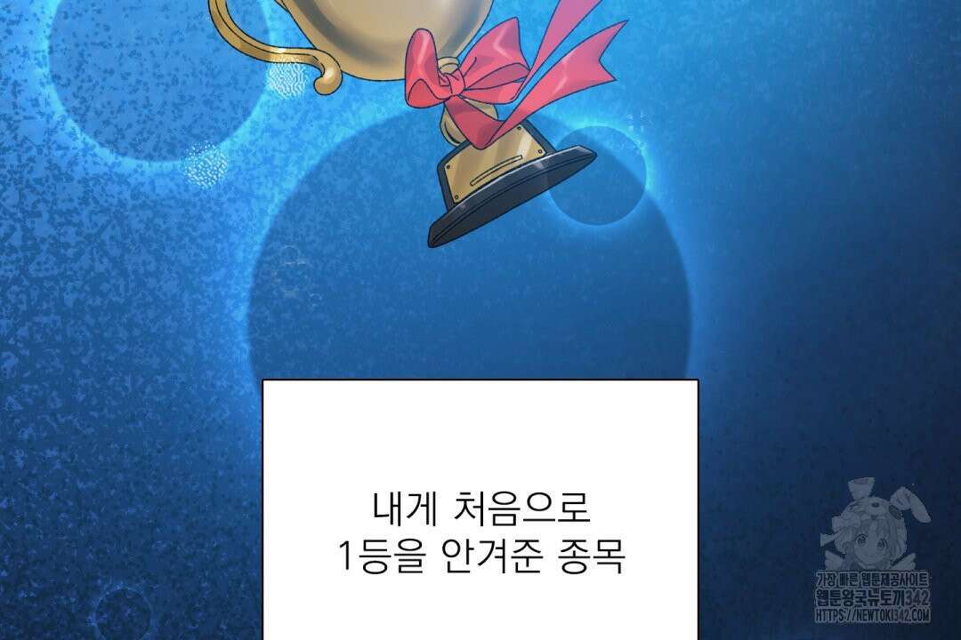파울즈 스타트 12화 62