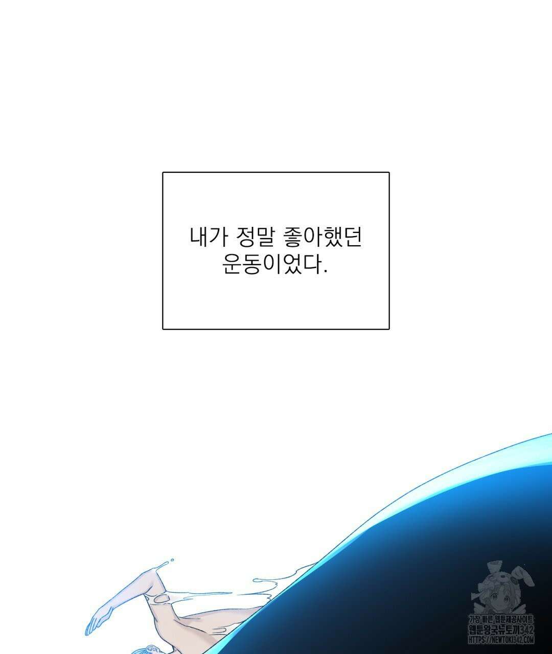 파울즈 스타트 12화 65
