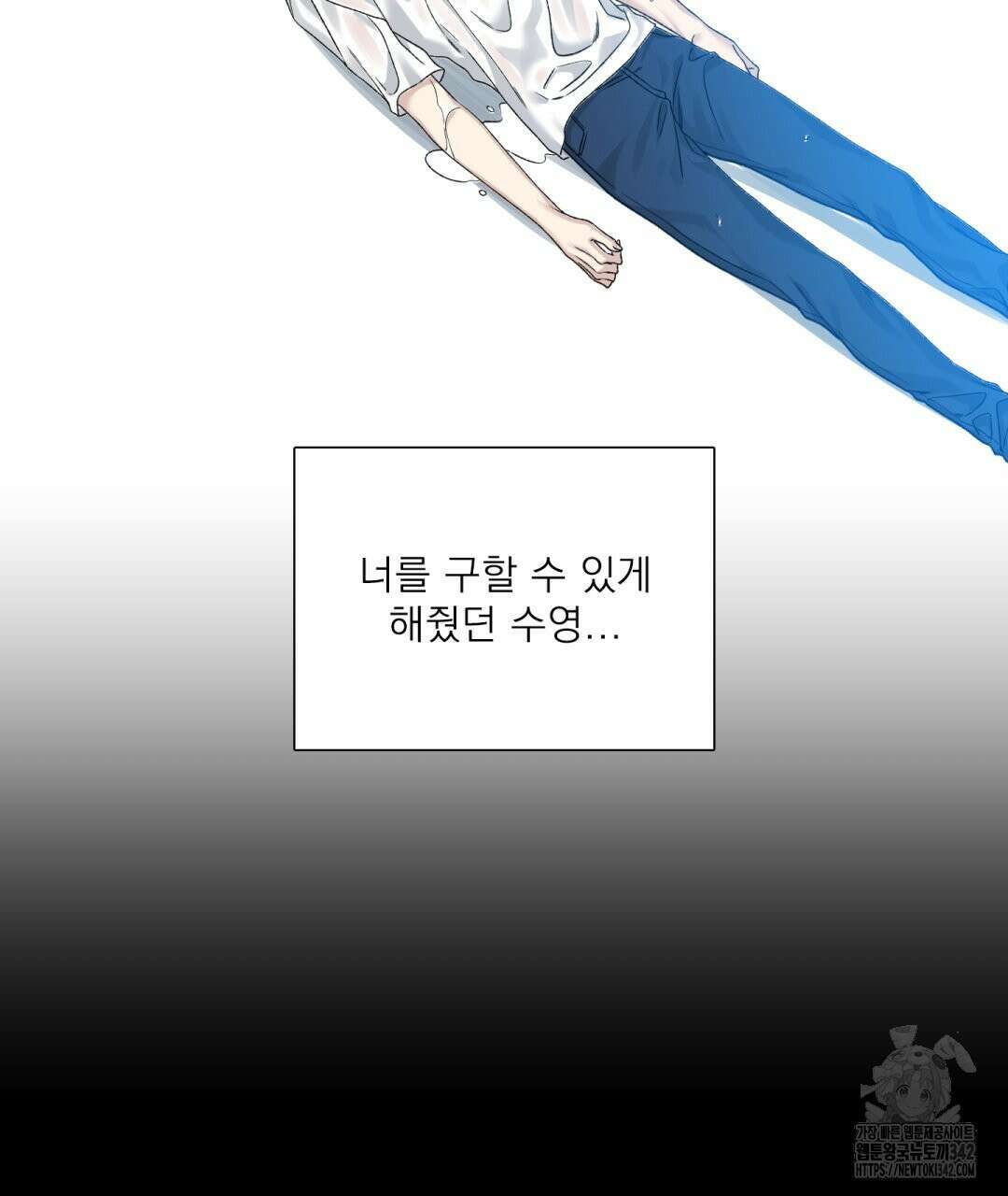 파울즈 스타트 12화 71