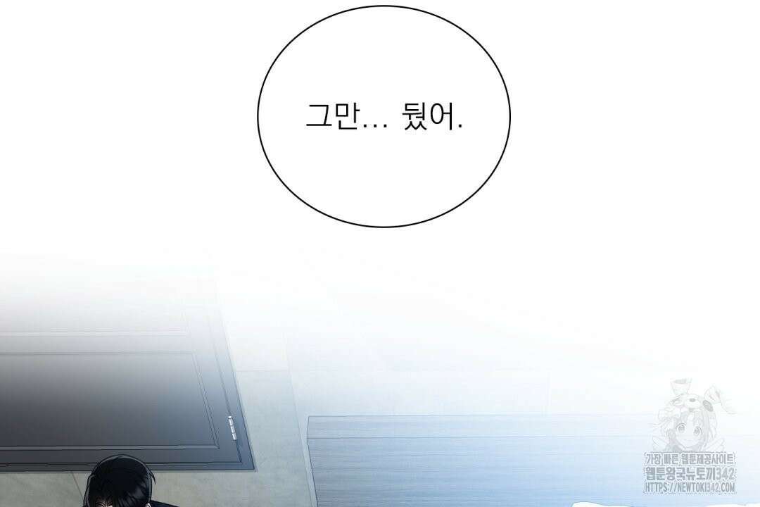 파울즈 스타트 12화 76