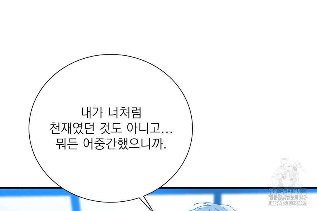 파울즈 스타트 12화 78