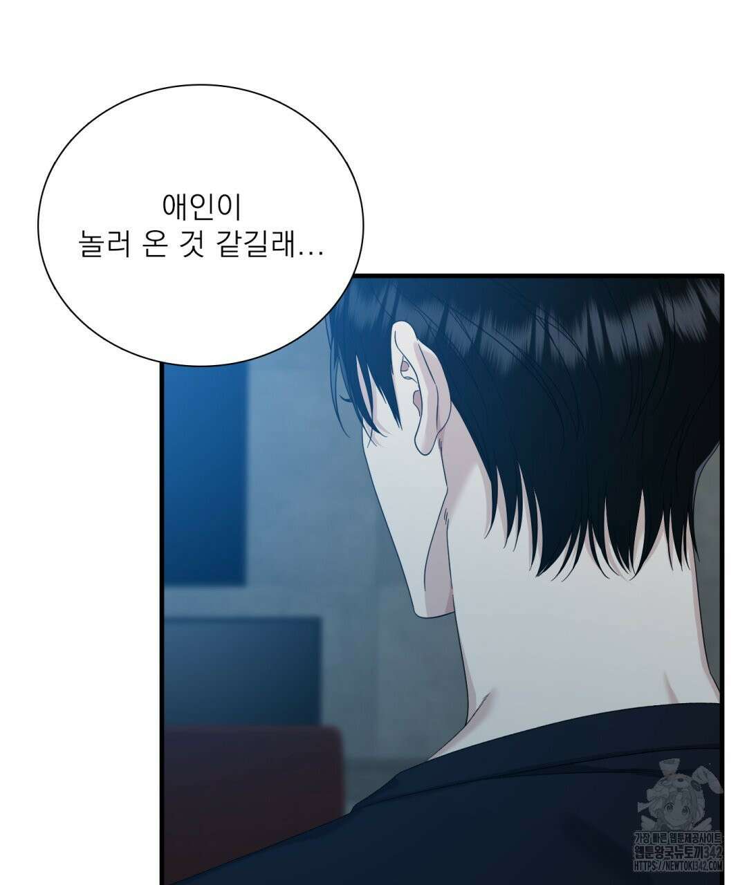 파울즈 스타트 12화 87