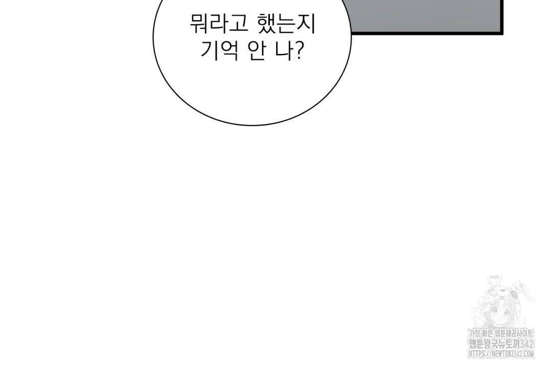 파울즈 스타트 12화 94