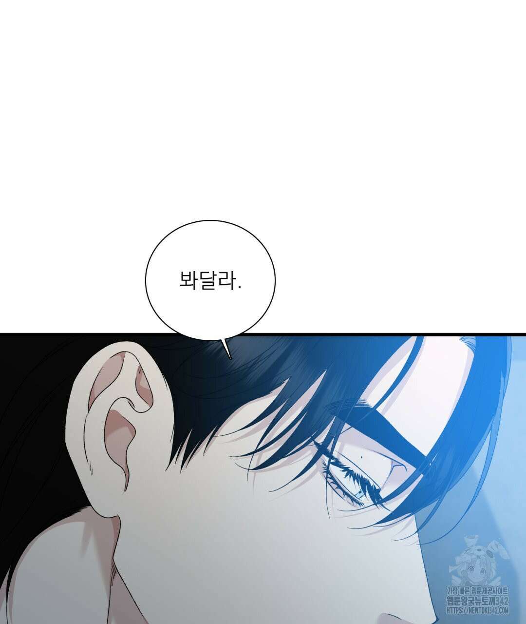 파울즈 스타트 12화 99