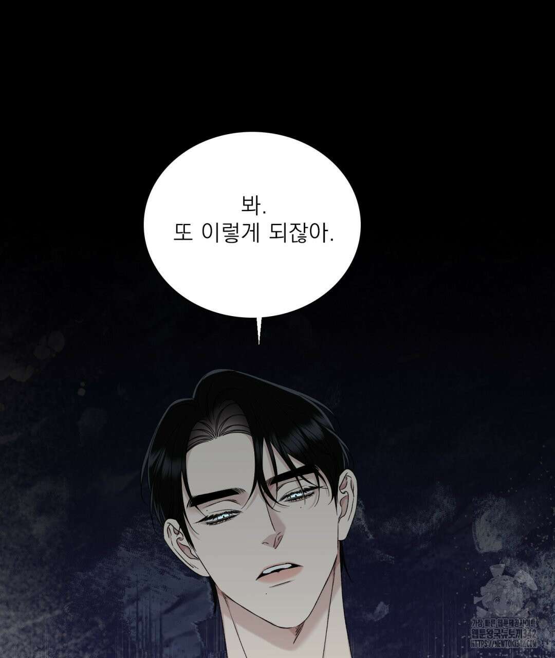 파울즈 스타트 12화 105