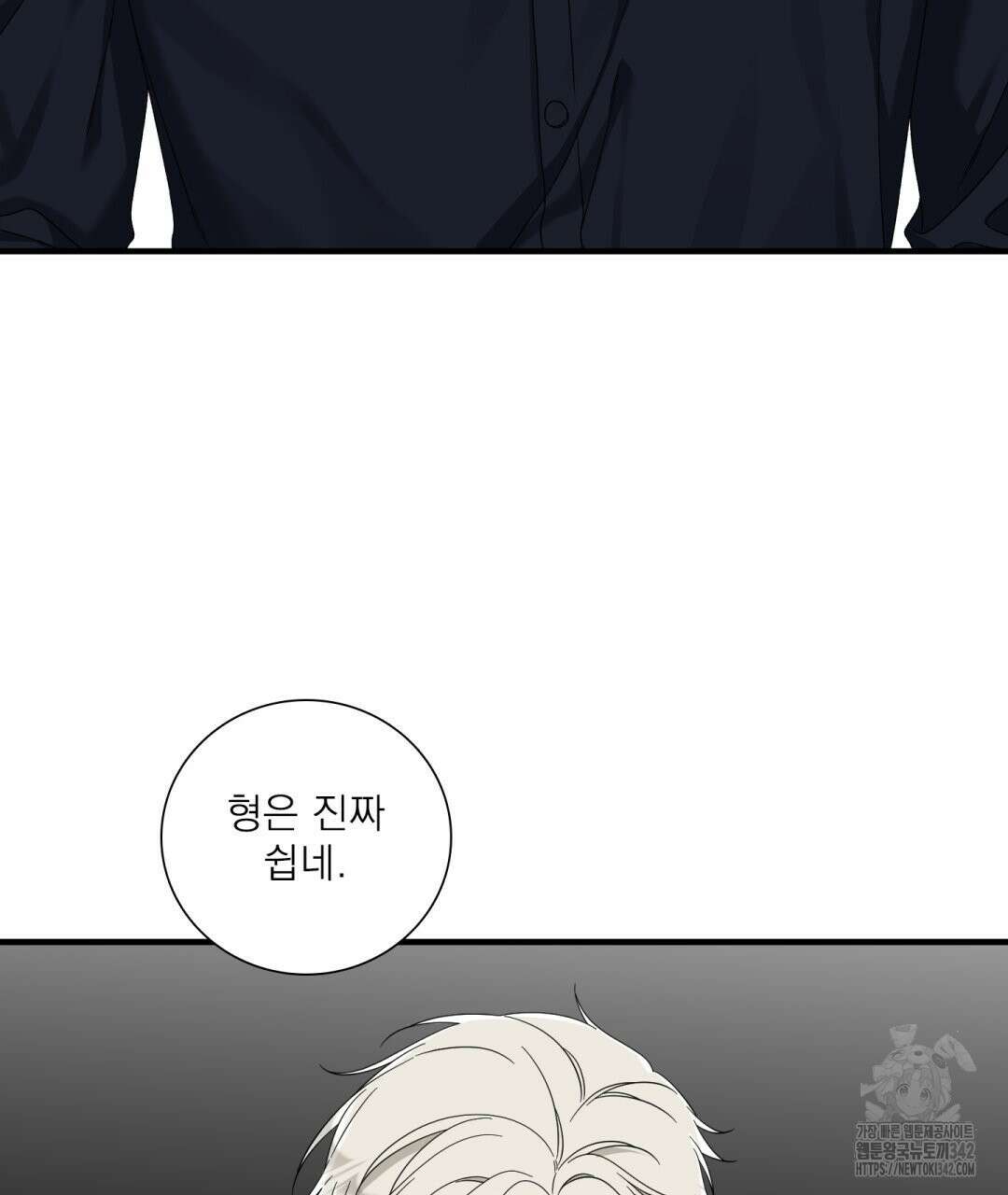 파울즈 스타트 12화 107