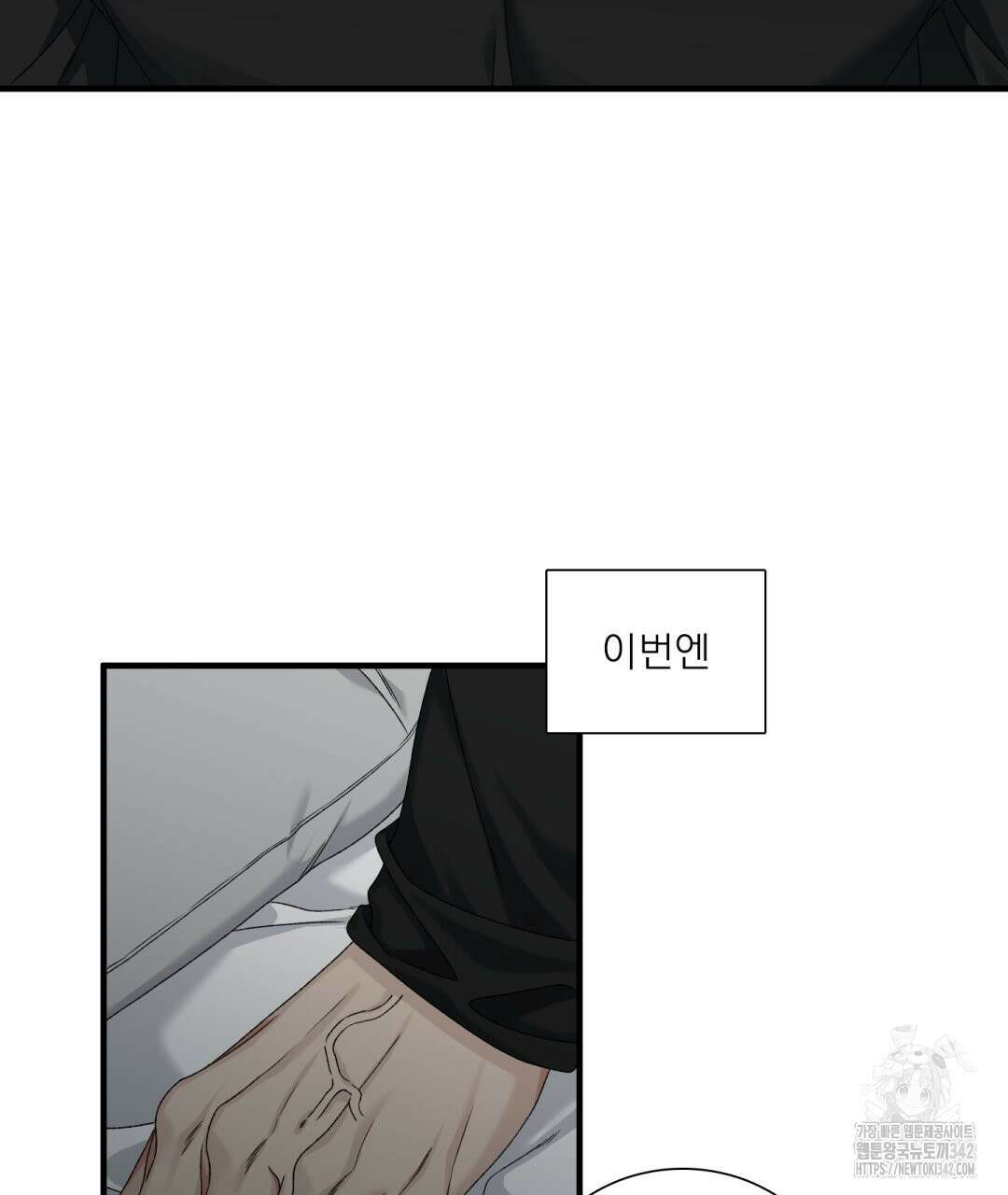 파울즈 스타트 12화 109