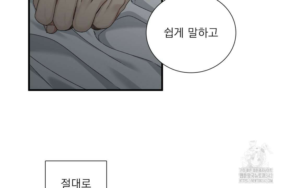 파울즈 스타트 12화 110