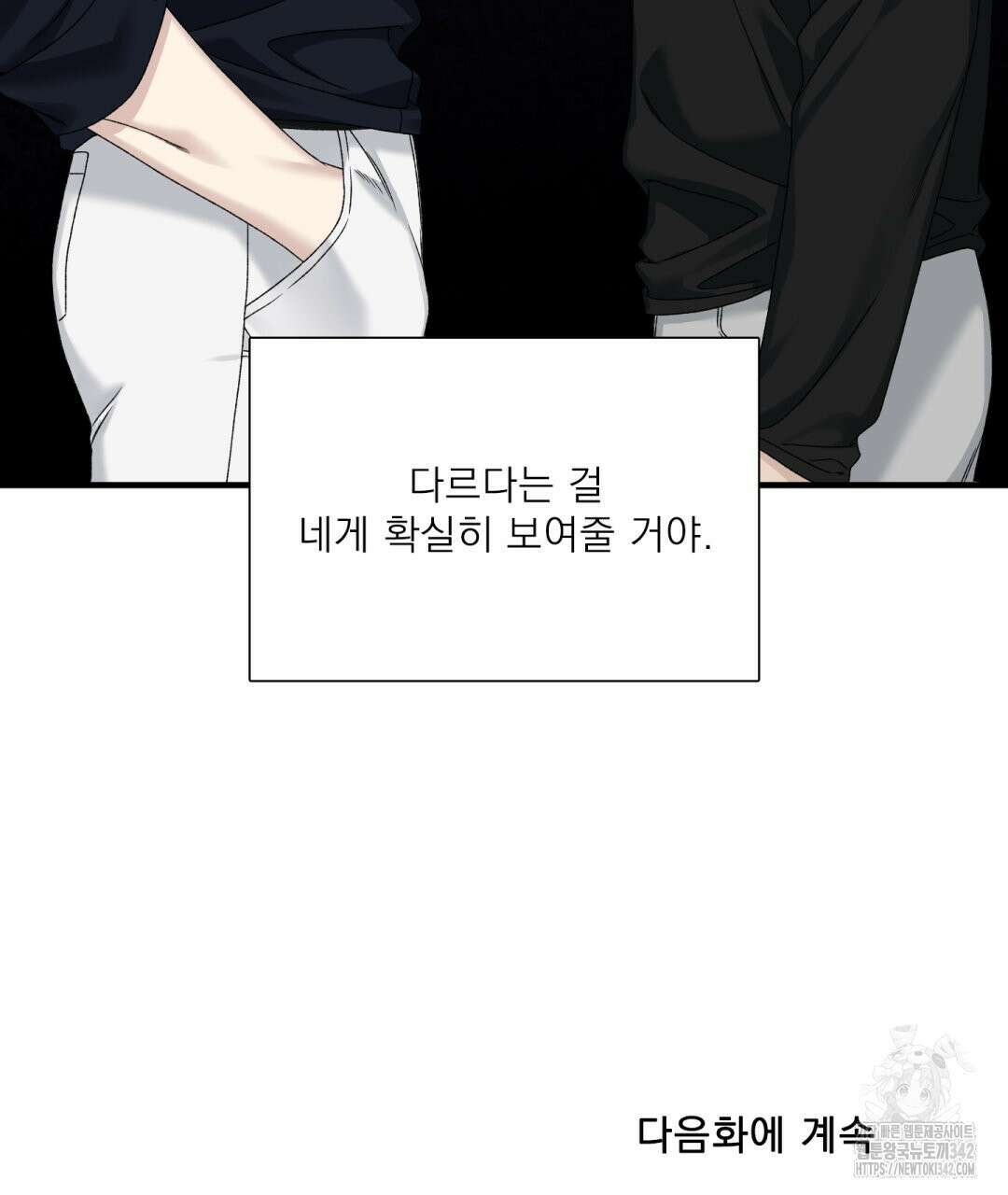파울즈 스타트 12화 119