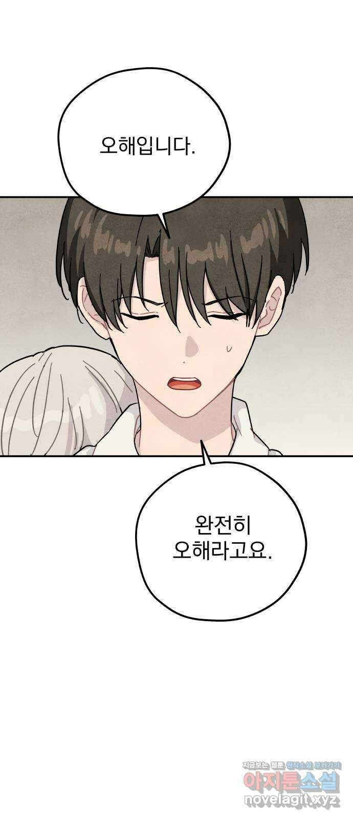 묘약마녀 55화 : 확산 (1) 1