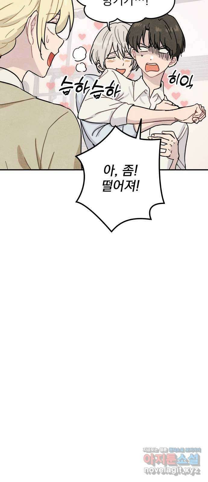 묘약마녀 55화 : 확산 (1) 3