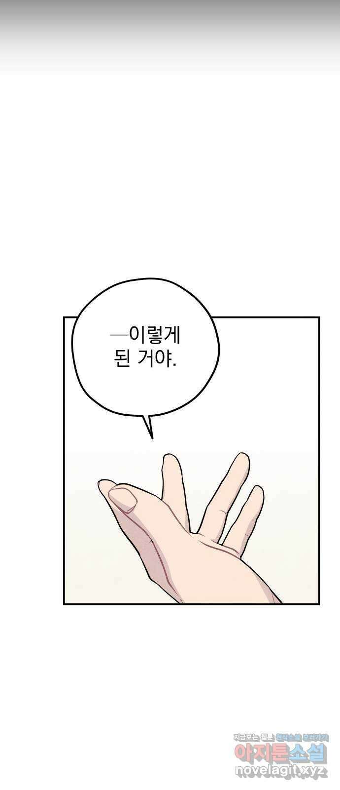 묘약마녀 55화 : 확산 (1) 8