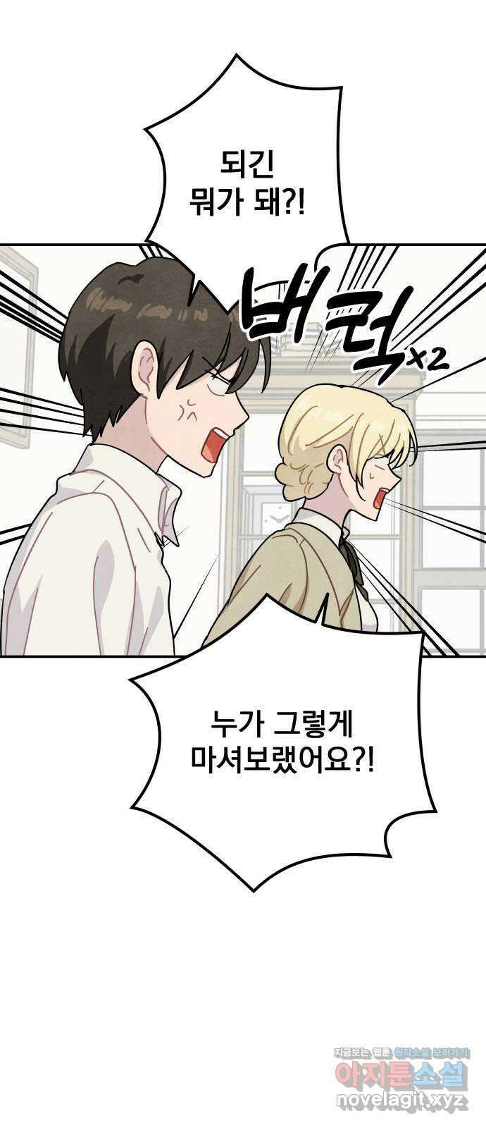 묘약마녀 55화 : 확산 (1) 9