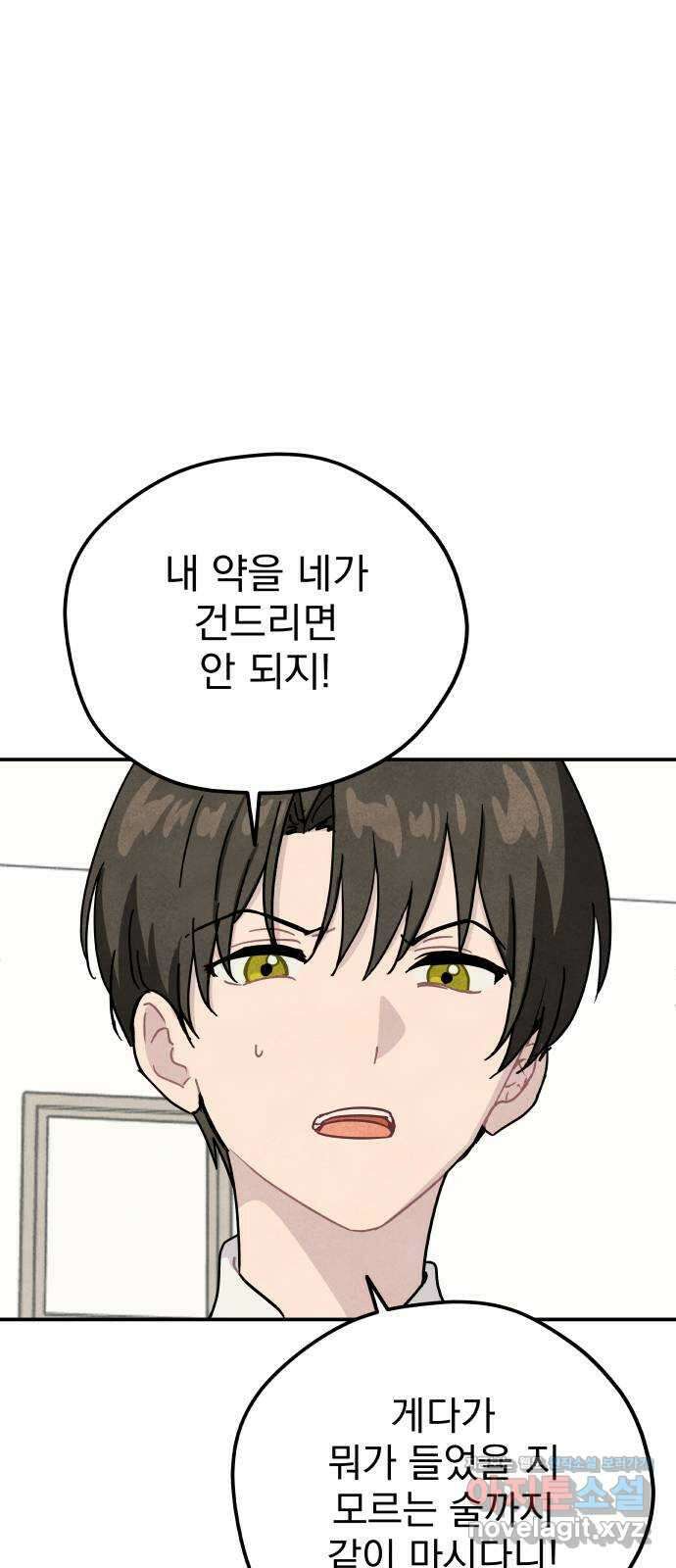 묘약마녀 55화 : 확산 (1) 12