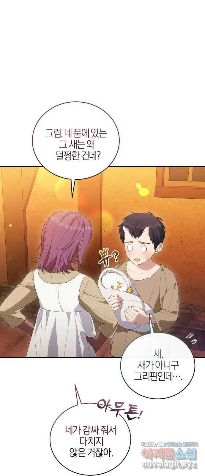 용두사망 소설 속의 악녀가 되었다 72화 3
