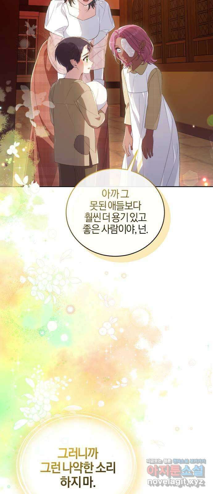 용두사망 소설 속의 악녀가 되었다 72화 6