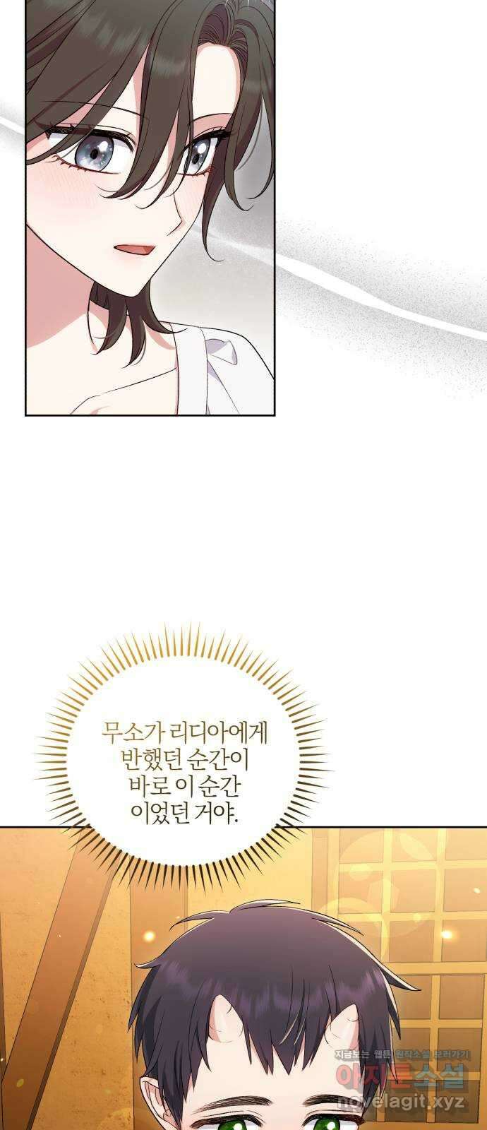 용두사망 소설 속의 악녀가 되었다 72화 8