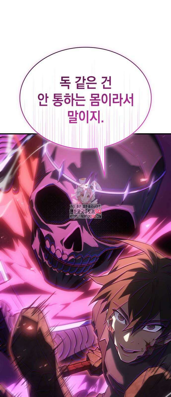 왕의 힘으로 회귀한다 45화 1