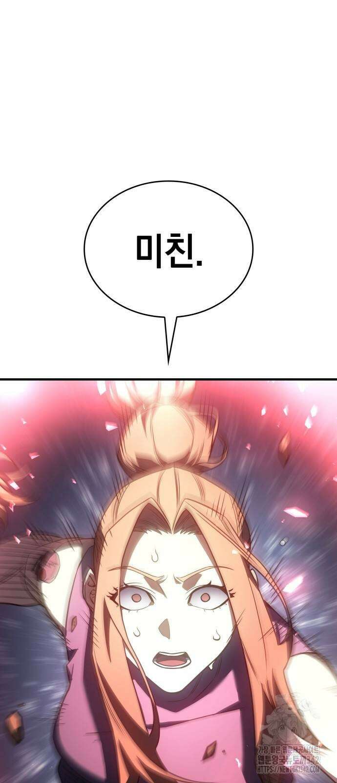 왕의 힘으로 회귀한다 45화 4