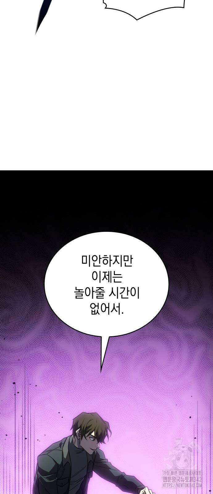 왕의 힘으로 회귀한다 45화 15