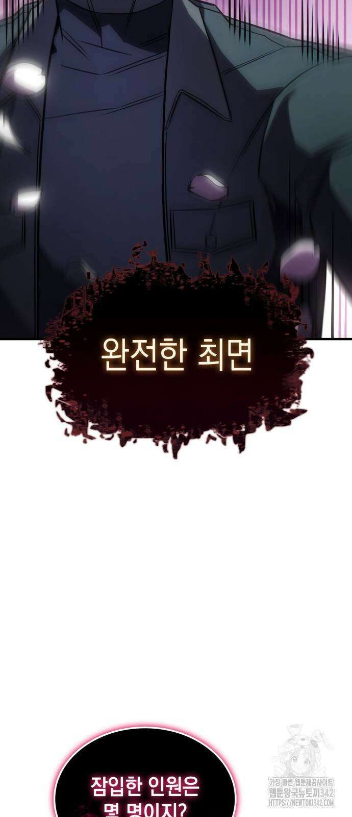 왕의 힘으로 회귀한다 45화 18