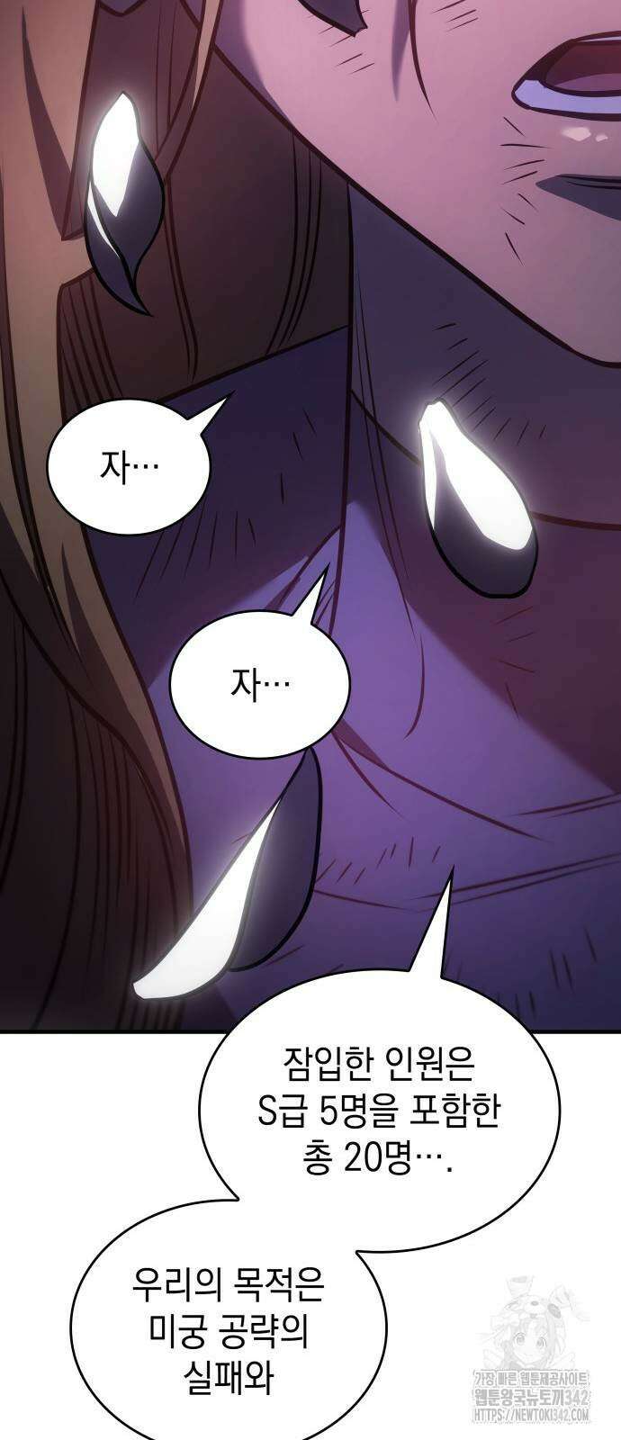 왕의 힘으로 회귀한다 45화 21