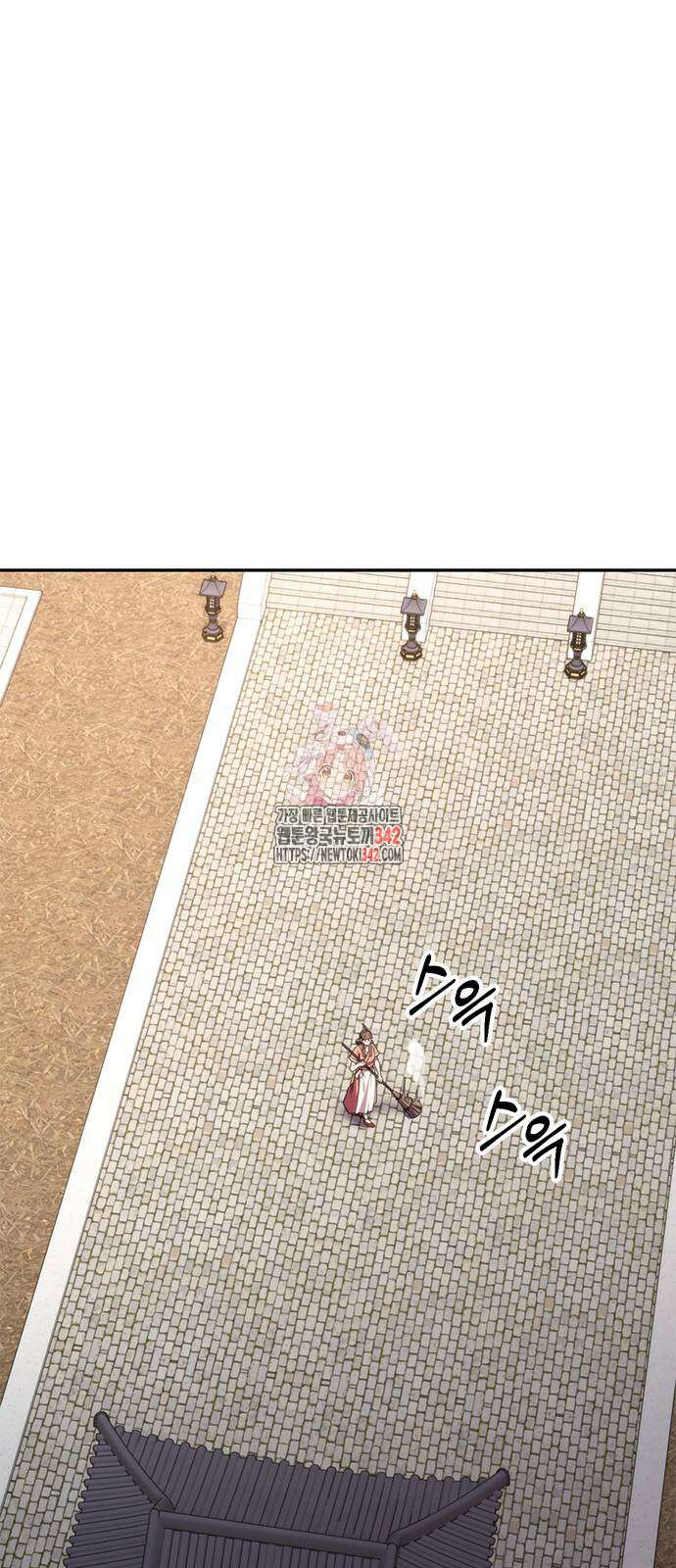 마도전생기 73화 1
