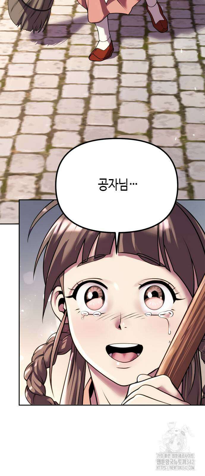 마도전생기 73화 4