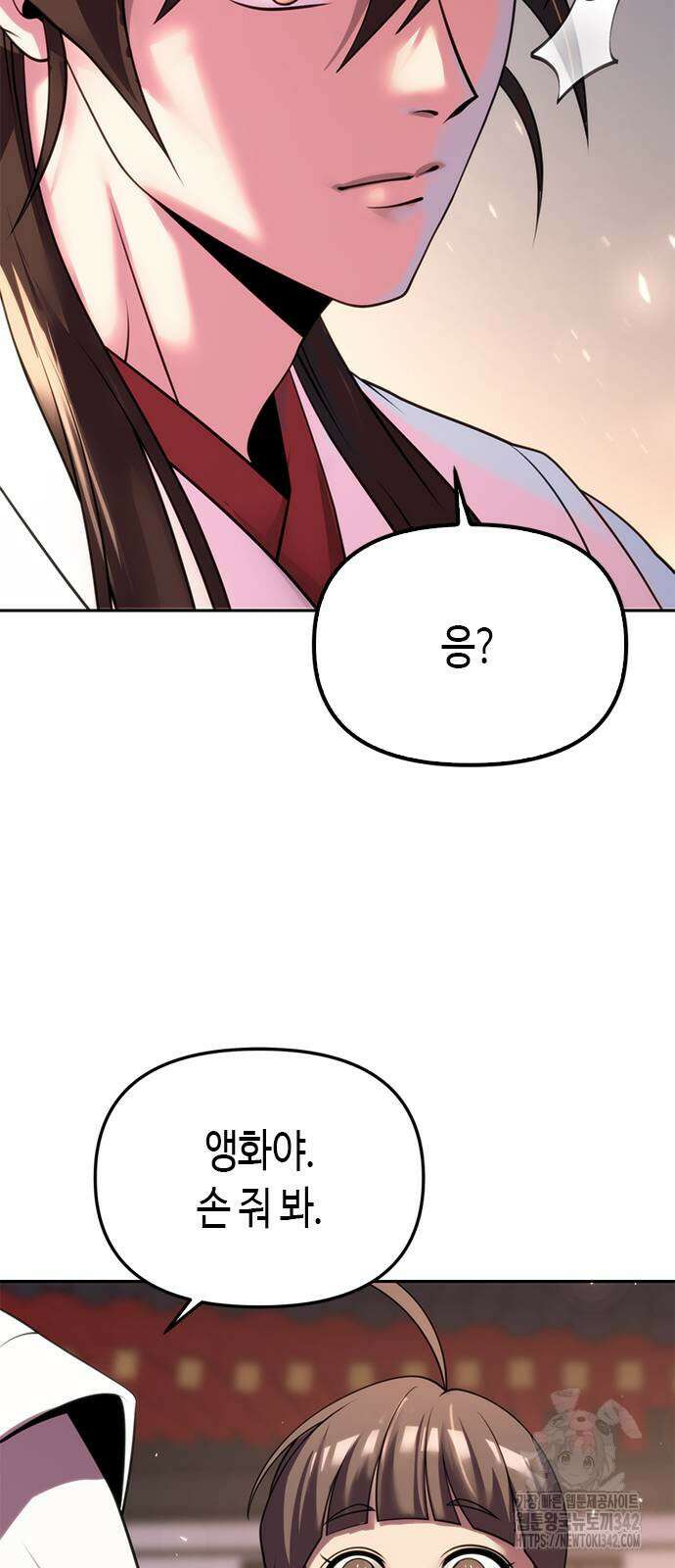 마도전생기 73화 9