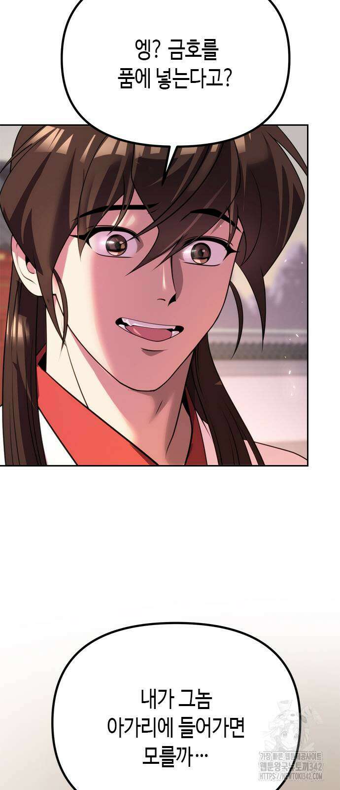 마도전생기 73화 17