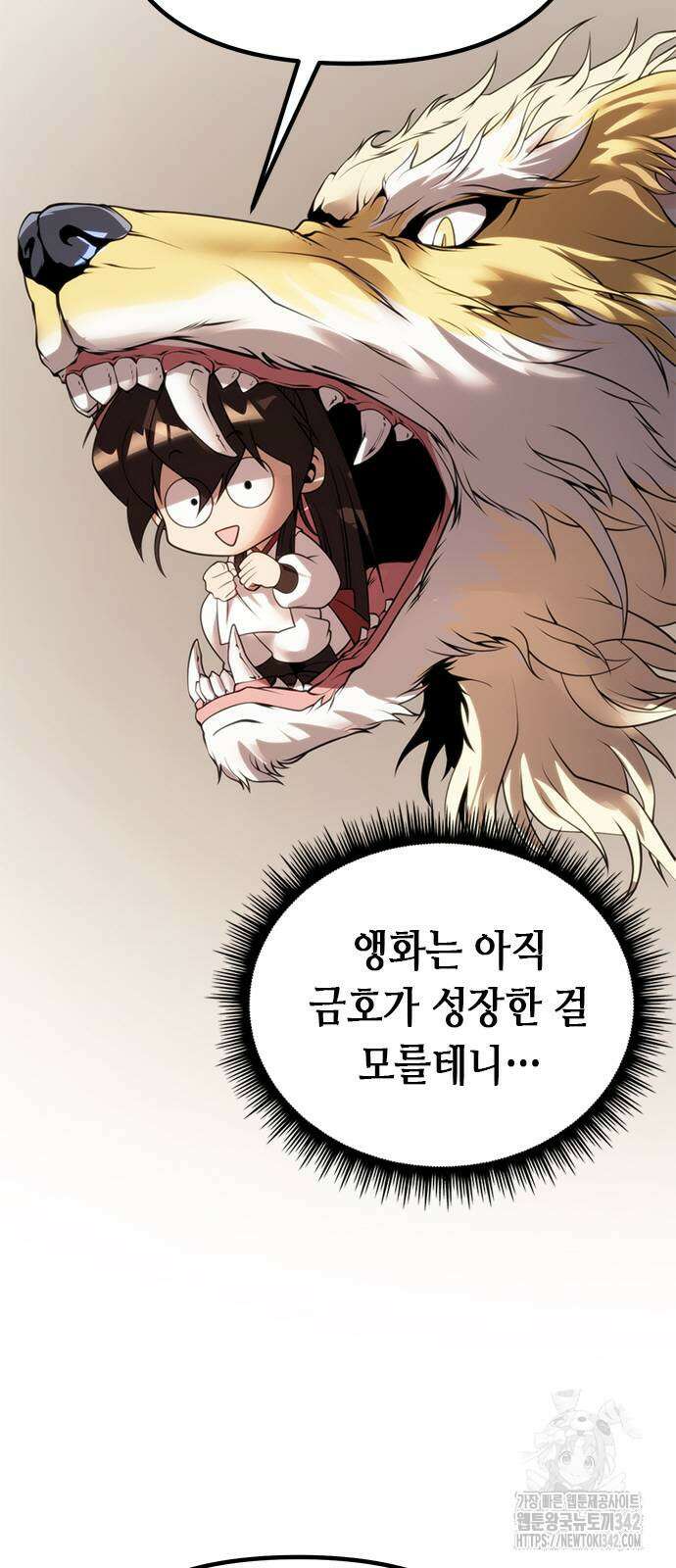 마도전생기 73화 18