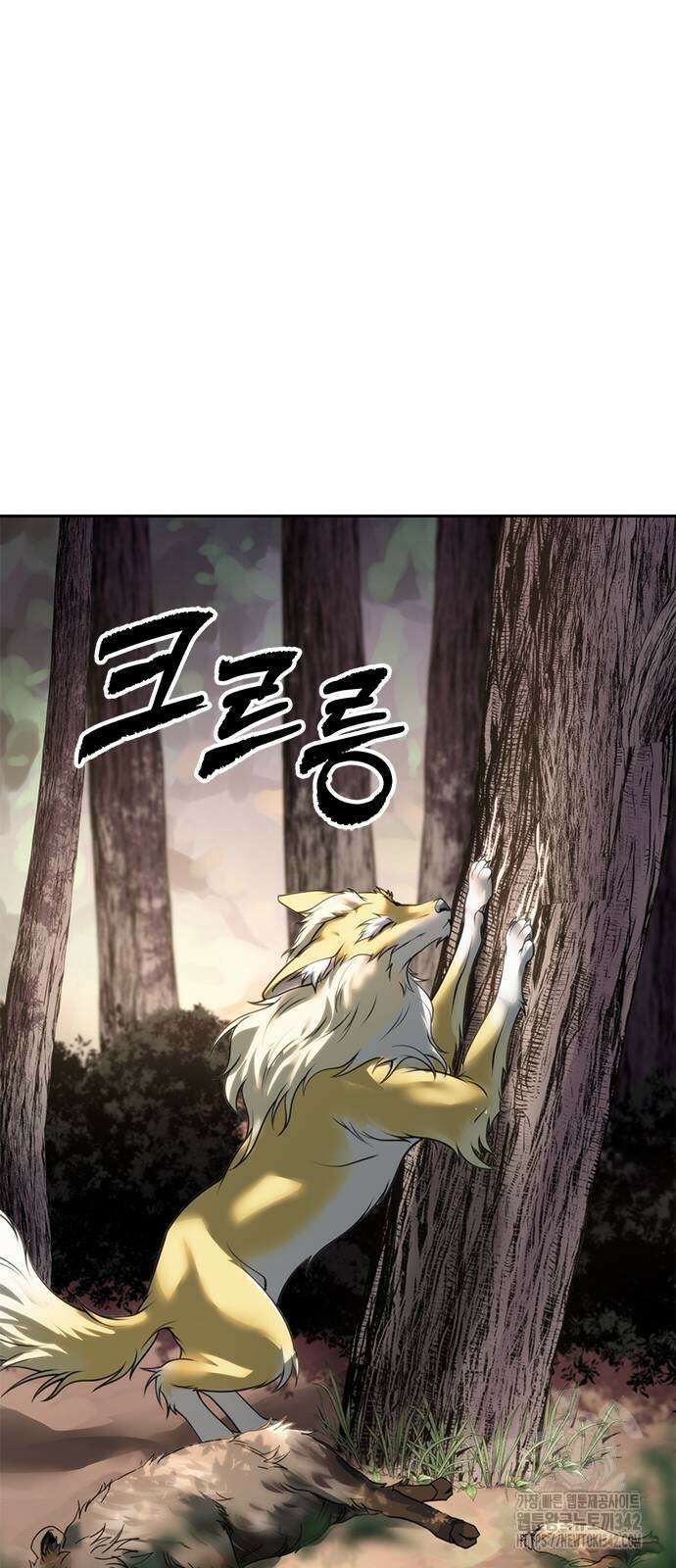 마도전생기 73화 21